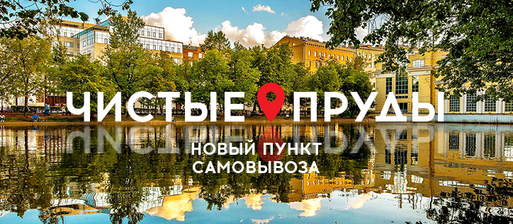 Новый пункт самовывоза! Новый пункт самовывоза!