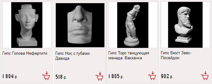 Посмотреть все гипсовые фигуры 4c301c9aec9588051cea6f4462de75fc.jpg