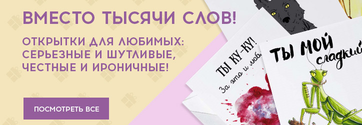 Выбрать открытку 2.jpg