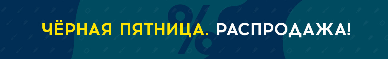 Купить Черная пятница