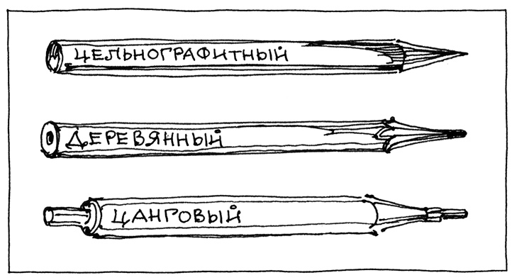 Рисуйте наброски