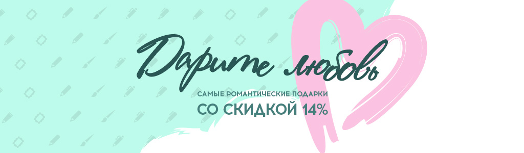 Посмотреть все товары со скидкой 14% 1.jpg