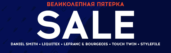 Распродажа стартует СЕЙЧАС! 45y47.jpg