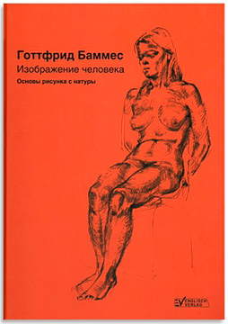 Изображение человека Изображение человека