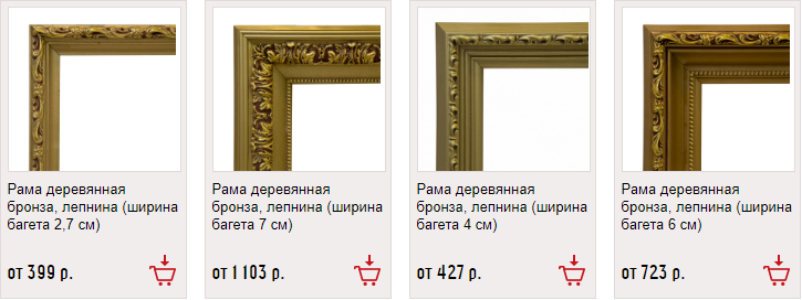 посмотреть все рамы 5.png