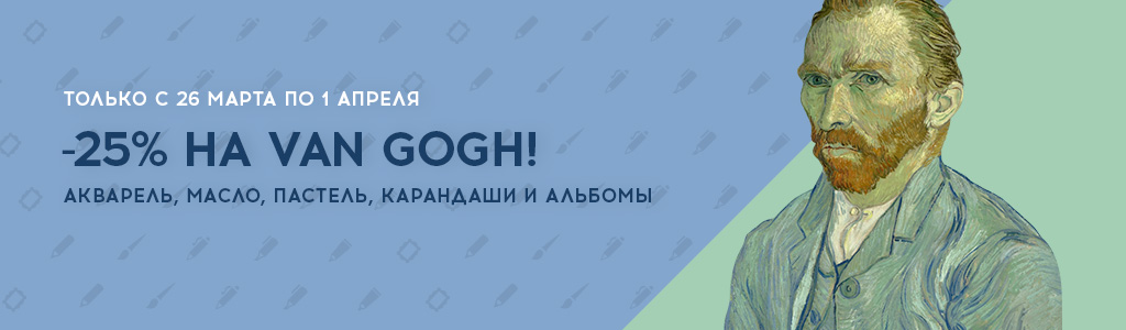 Смотреть ван гог1.jpg