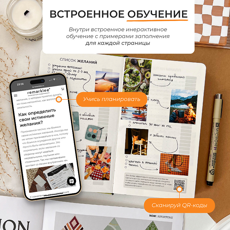Ежедневник Remarklee Aesthetic В6+ 606x758
