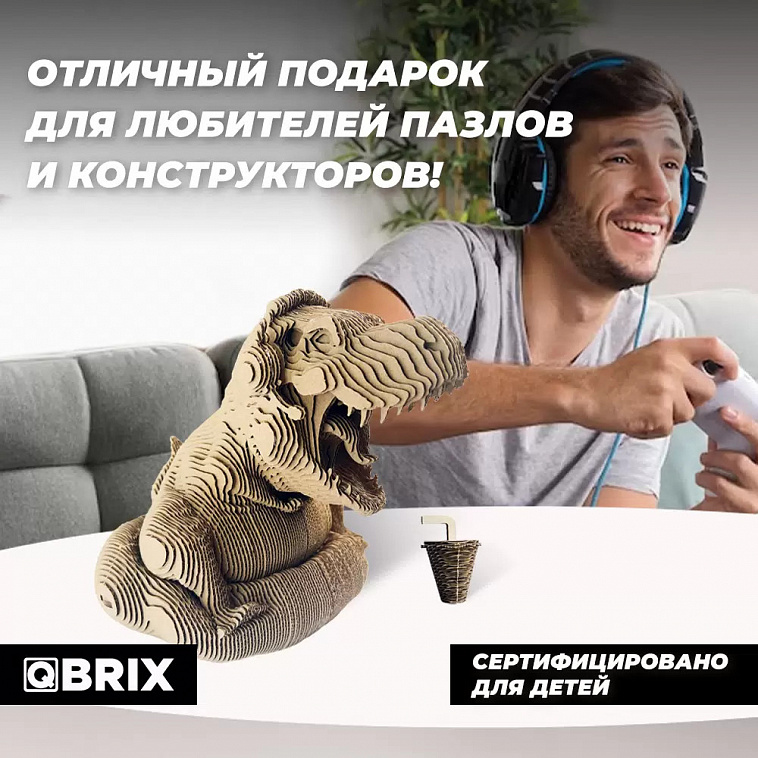 Картонный 3D конструктор QBRIX "Динозавр-геймер"