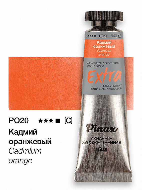 Акварель Pinax "ЭКСТРА" туба 15 мл, Кадмий оранжевый 606x758