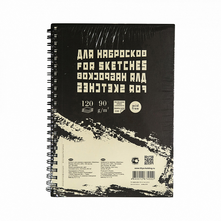Блокнот для эскизов Лилия Холдинг "Sketches" 12x17 см 50 л пружина слева 606x758