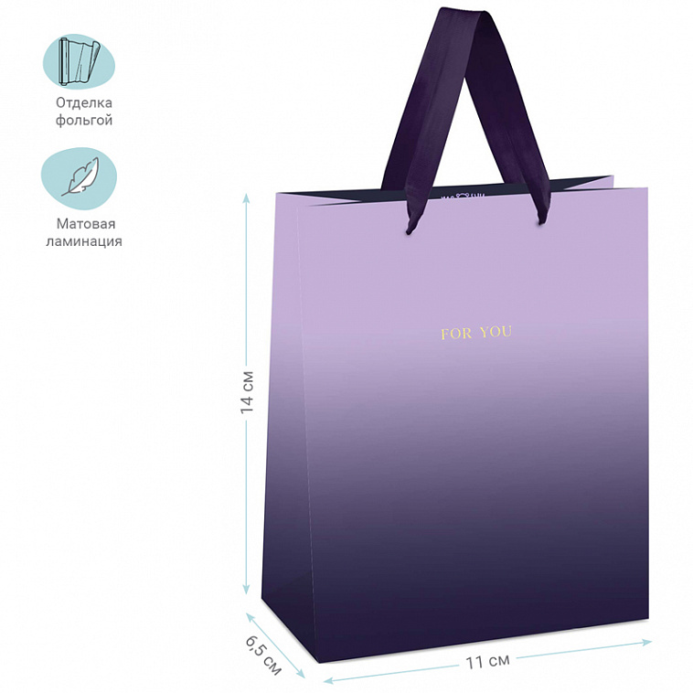Пакет подарочный MESHU "Duotone. Purple gradient" 11*14*6,5 см