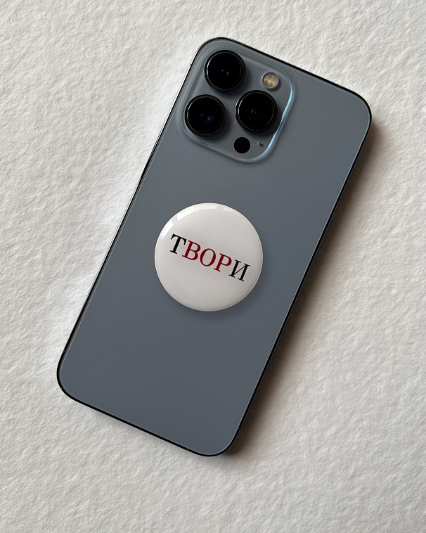 Стикер объемный "Твори", 4 х 4 см 606x758