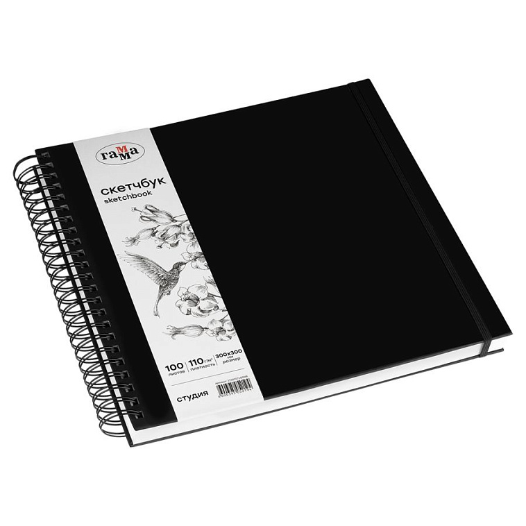 Скетчбук на спирали Гамма "Студия" 30х30 см 100 л 110 г, черный, твердая обложка, на резинке, бела 606x758