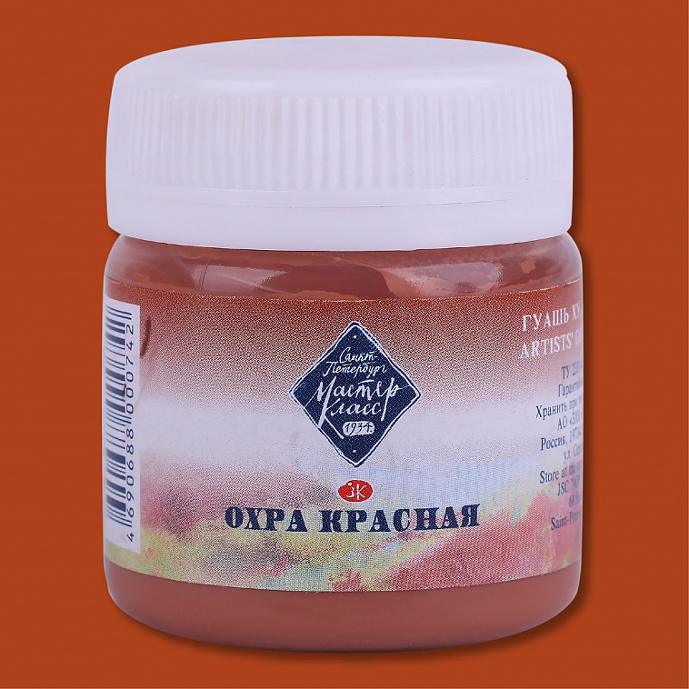 Гуашь "Мастер-Класс" 40 мл Охра красная   606x758