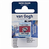 Акварель Talens "Van Gogh" в кювете Карминовый NEW 1