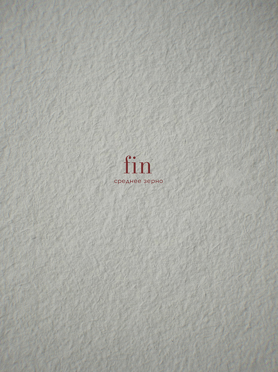 Бумага для акварели nuance. 42*60 см 300 г, 100% хлопок, среднее зерно 606x758