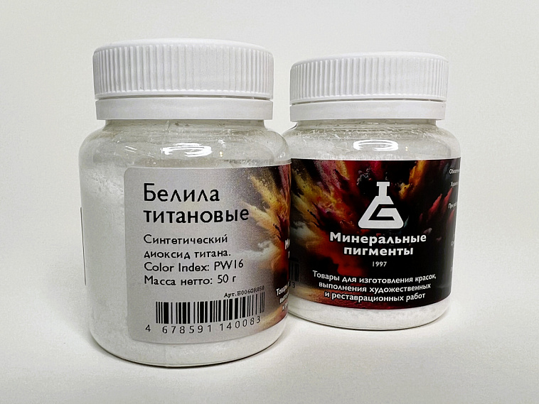 Пигмент "Минеральные пигменты" банка 50 г Белила титановые 606x758