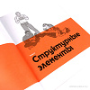 Книга "Комикс: От идеи до печати: 15 пошаговых уроков по созданию комикса" 3
