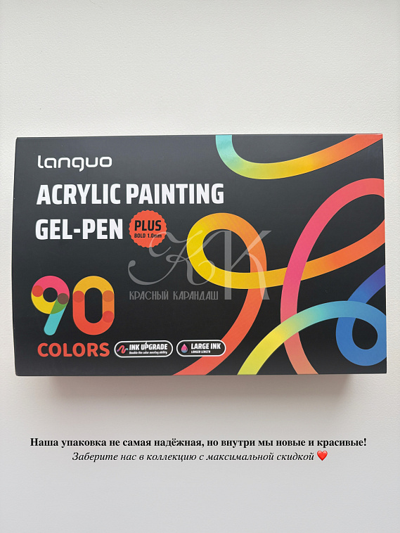 Набор ручек акриловых Languo 1,0 мм, 90 цветов 606x758