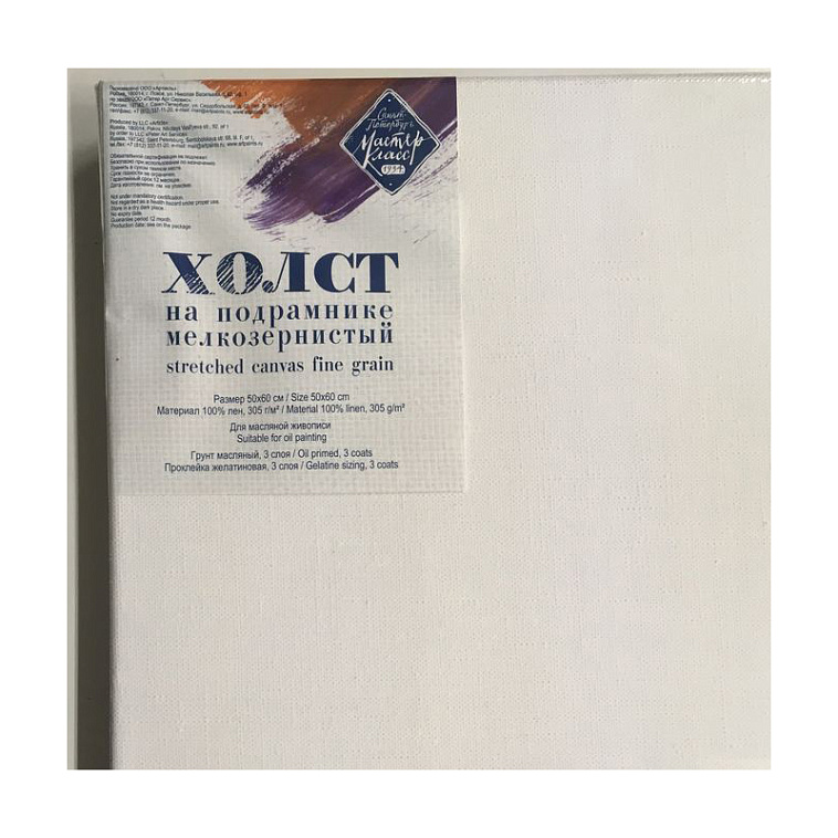 Холст на подрамнике "Мастер-Класс" живописный, мелкое зерно 40х60 см (масляный грунт) 100% лен 606x758