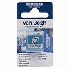 Акварель Talens "Van Gogh" в кювете Бирюзовый NEW 1