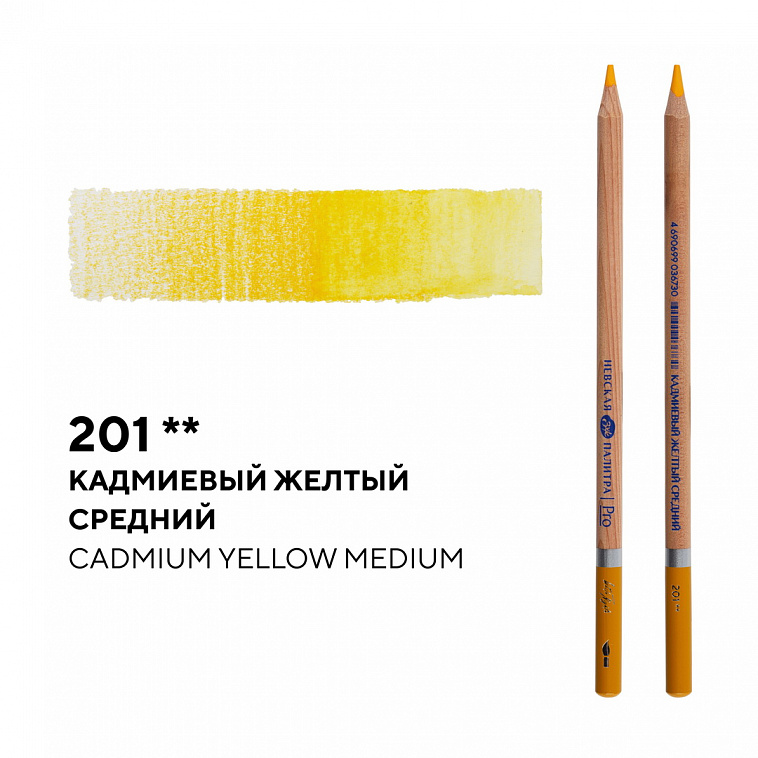 Карандаш профессиональный акварельный "Белые ночи" №201, кадмиевый желтый средний 606x758