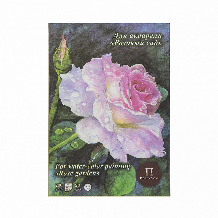 Планшет для акварели Лилия Холдинг "Розовый сад"