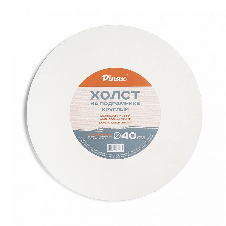 Холст на подрамнике Pinax круглый D-40 см 100% хлопок 380 г 606x758