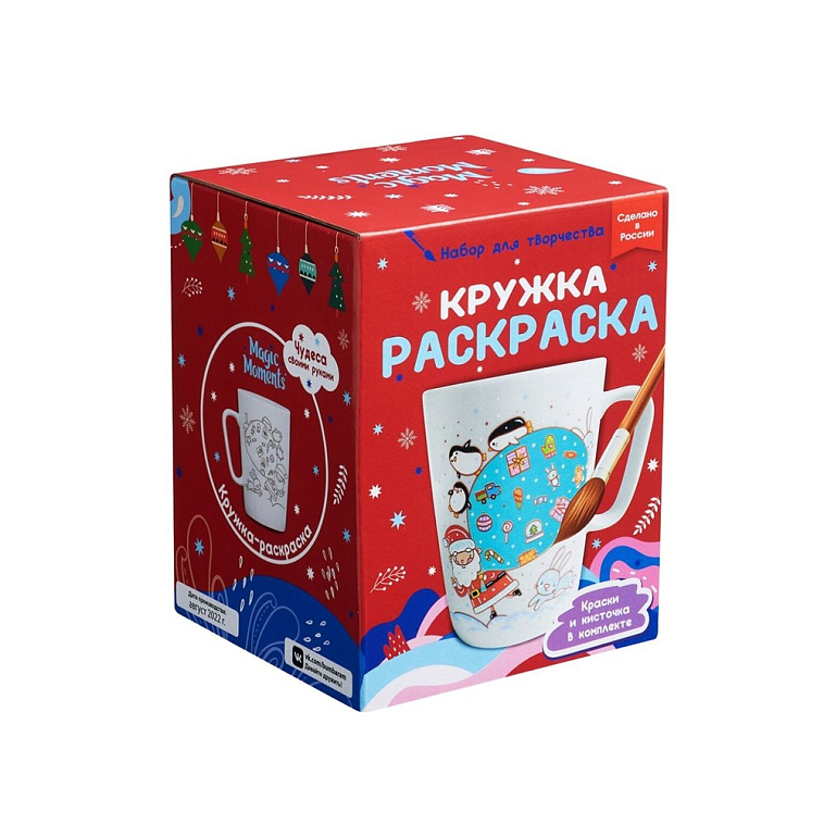 Кружка-раскраска "Новогодние подарки" 606x758