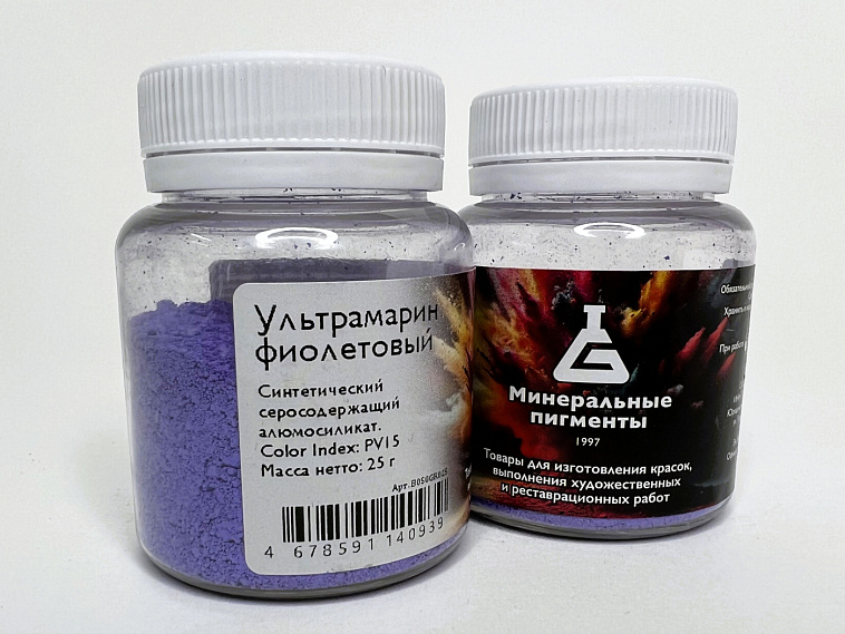 Пигмент "Минеральные пигменты" банка 25 г Ультрамарин фиолетовый 606x758