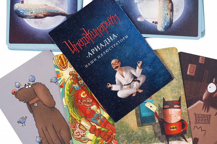Игра настольная "Имаджинариум" Дополнитеотный набор карточек "Ариадна" 606x758