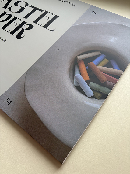 Альбом для пастели nuance. 39x54 см, абразивная бумага, 12 л., светлые оттенки, FINE 606x758