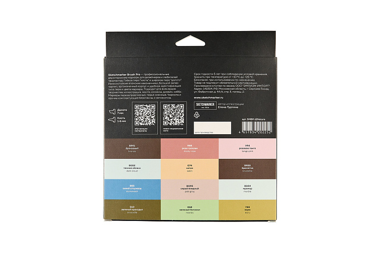 Набор маркеров Sketchmarker "Brush Pro Nature Set" 12 цветов в картонной упаковке 606x758