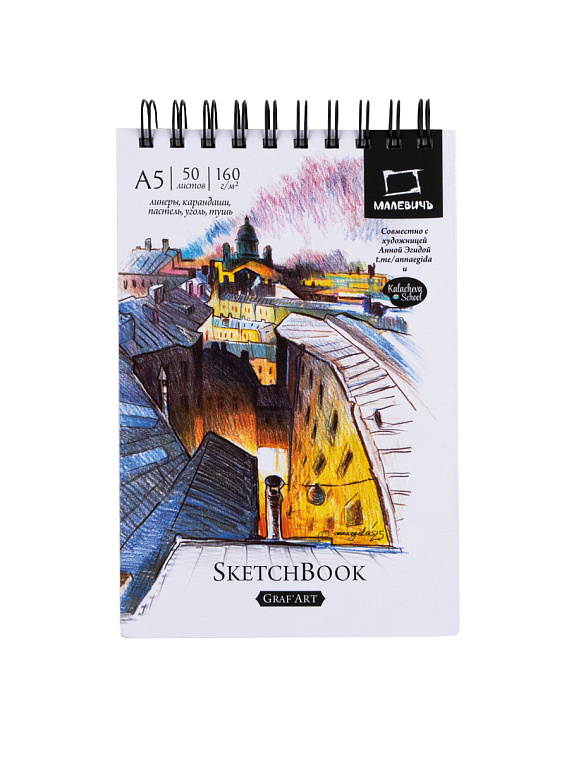 Скетчбук для графики на пружине "Анна Эгида + Малевичъ" GrafArt white А5 50 л 160 г 606x758