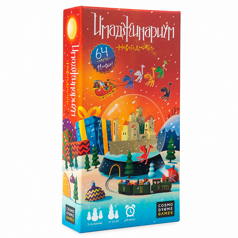 Игра настольная "Имаджинариум. Новогодний" 606x758
