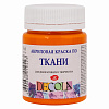 Акрил по ткани "Decola" 50 мл Мандариновая 1