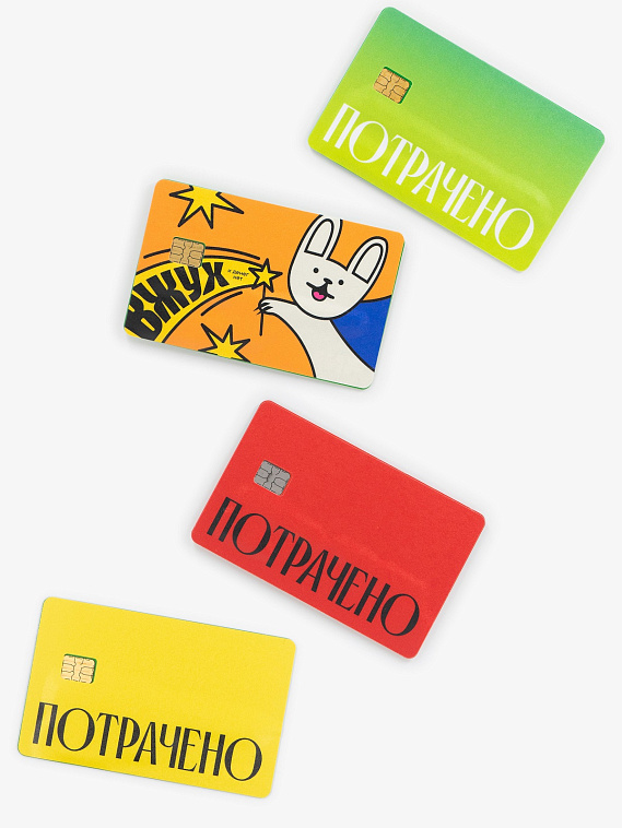 Наклейка на карту "Потрачено" кр. 606x758