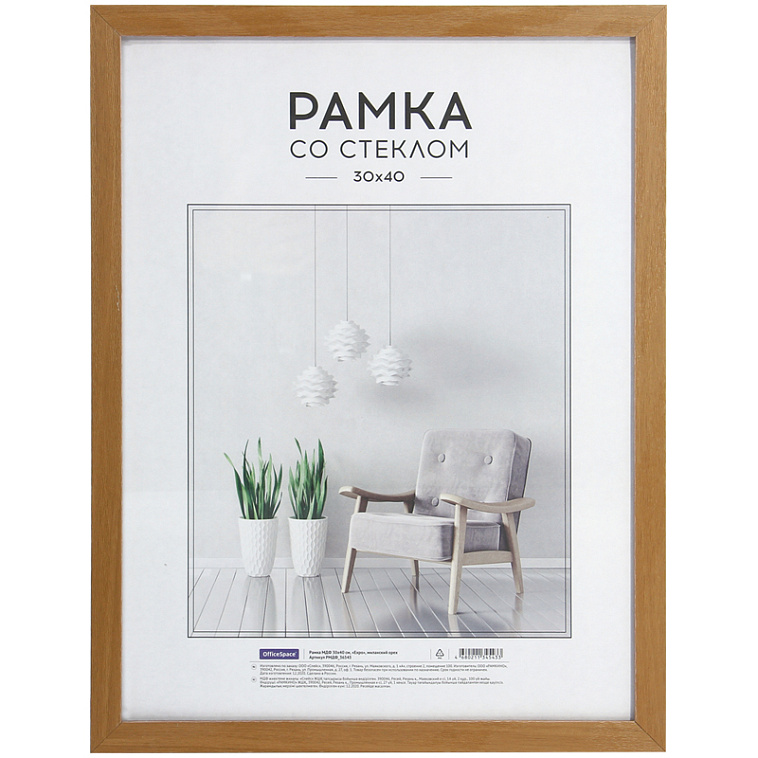 Рамка МДФ OfficeSpace "Expo" 30*40 см, миланский орех 606x758