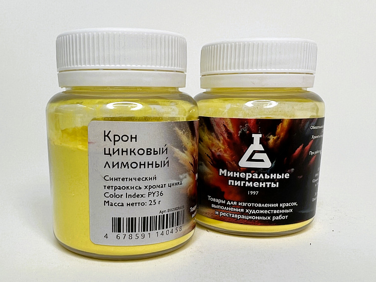 Пигмент "Минеральные пигменты" банка 25 г Крон цинковый лимонный 606x758