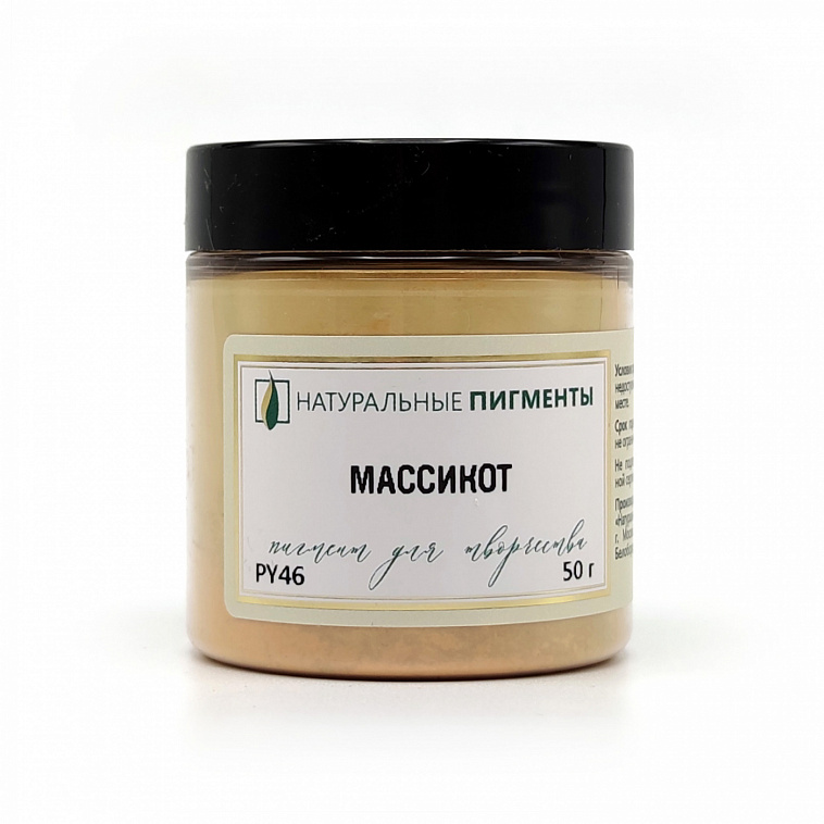 Пигмент "Натуральные пигменты" Массикот 50 г 606x758