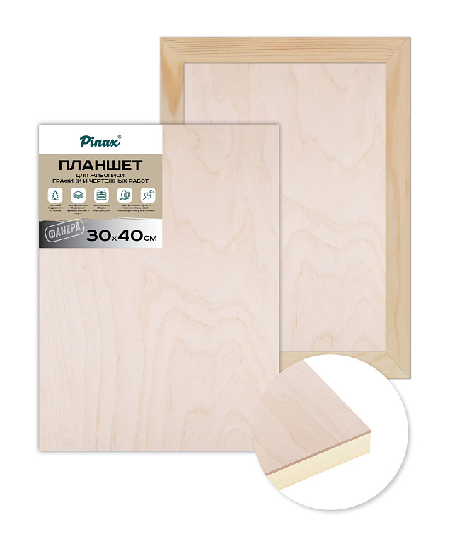 Планшет из ФАНЕРЫ на подрамнике Pinax 30х40 см 606x758