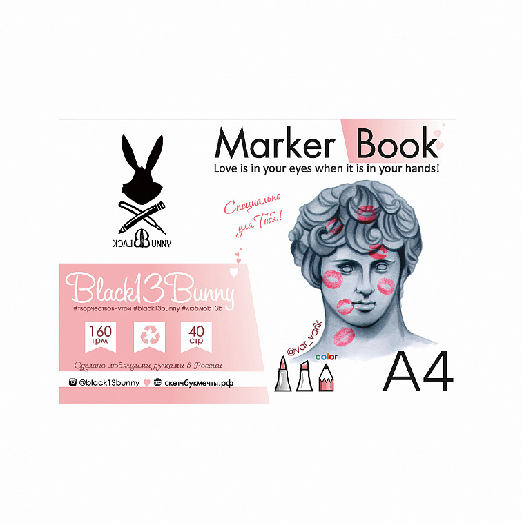 Планшет для маркеров Black Bunny Marker Book А4 20 л 160 г