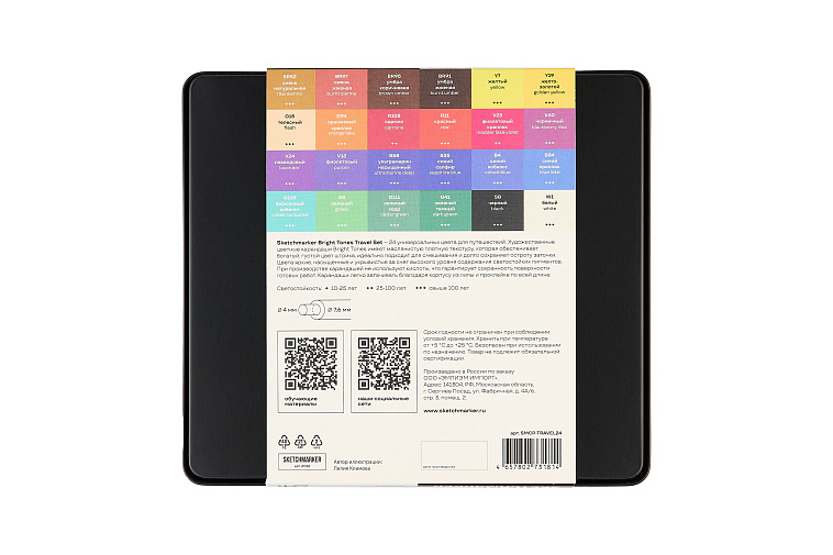 Набор карандашей цветные Sketchmarker "Путешествия", 24 цвета, жестяной пенал 606x758
