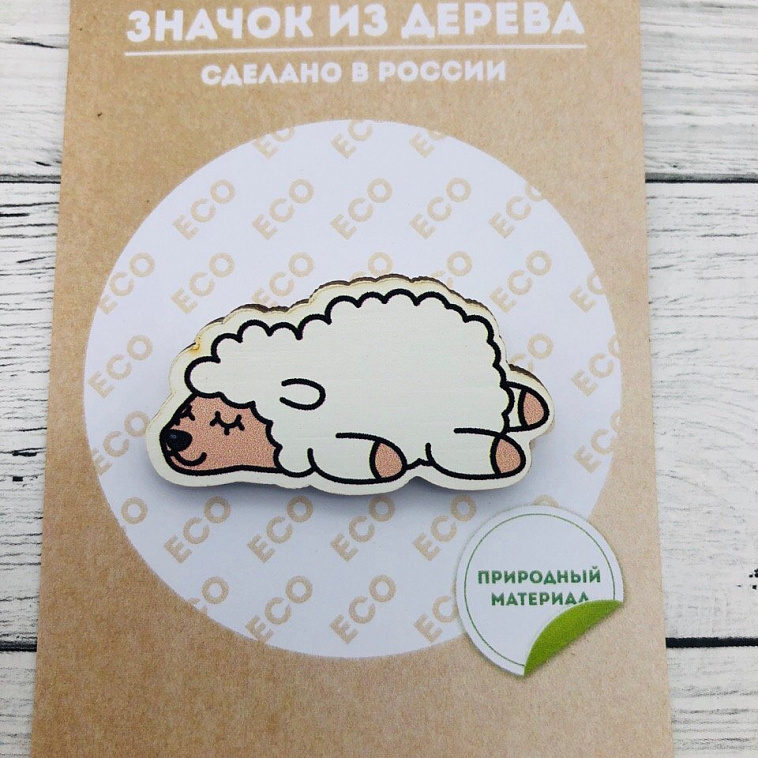 Значок "Sleeping Sheep" 606x758