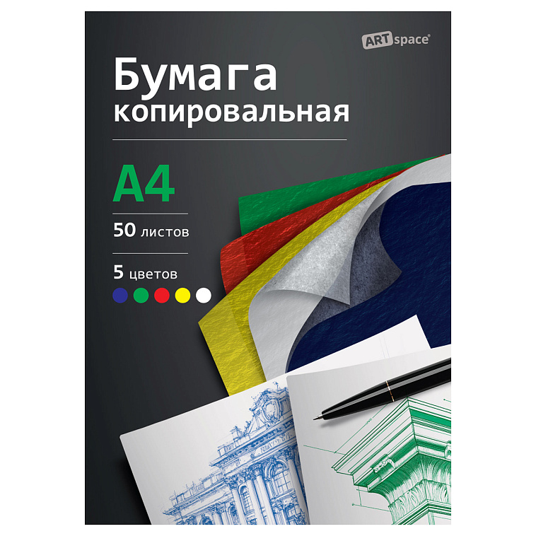 Бумага копировальная ArtSpace, А4, 50 л, красная, желтая, зеленая, синяя, белая 606x758