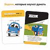 Игра-головоломка BRAINY TRAINY Инженерное мышление 2