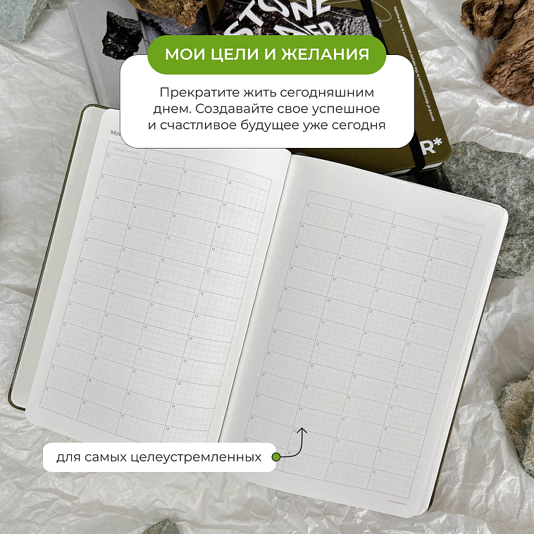 Еженедельник Remarklee StonePaper "Dark sand" А5 606x758