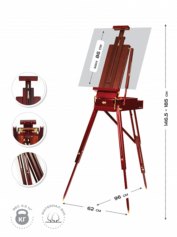 Этюдный ящик Pinax FE-4R двусторонний, "красное дерево", малый бук