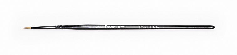 Кисть синтетика №1 круглая Pinax "HI-TECH 221" короткая ручка 606x758