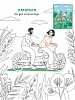 Книга раскраска "Привет, Лето!" 3